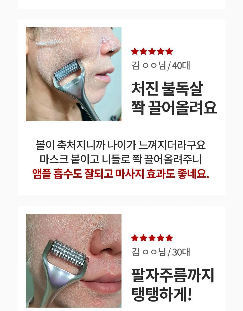 [탄력 리프팅] 메디테라피 링클핏 마스크 7매입 상세페이지 30